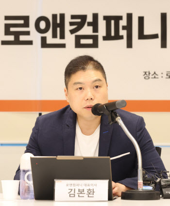 김본환 대표, 로톡 이용 변호사 징계 취소 관련 입장 표명