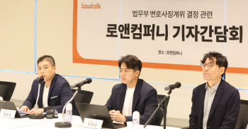 로톡 이용 변호사 징계 취소 관련 입장 표명하는 김본환 대표