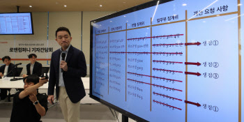 로앤컴퍼니, 법무부 징계위 권고 개선 요청 발표