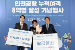 [포토]8억 번째 승객과 기념촬영하는 인천국제공항-아시아나                                                                                                                                                