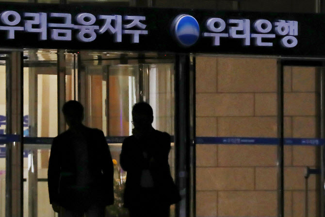 우리금융, 예보 소유 잔여지분 1.2% 매입…민영화 마무리