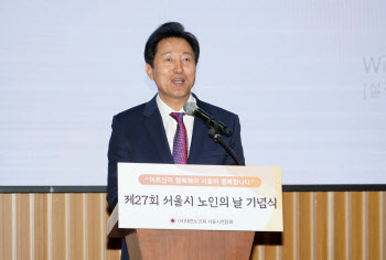 오세훈 시장 "어르신들 희생·헌신으로 풍요로운 대한민국"