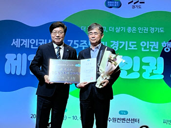 '인권 도시' 광명시, 경기 인권 페스타서 우수 지자체 선정