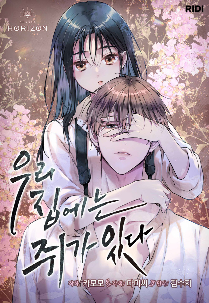 Ridi Turns Popular Web Novel ‘There’s a Rat in My House’ into a Webtoon