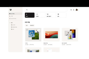 드롭박스, 워크플로 개선…업무 간편화·효율화 높인다