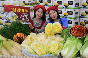 농협유통, 절임 배추 사전 예약 행사