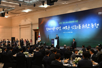 尹, 동행경제인 만찬서 “대기업·중견·스타트업 다 모여서 화기애애”