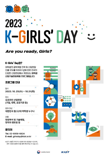 "여성 이공계 리더 꿈꾼다"...SK이노, 'K-Girl's day' 개최
