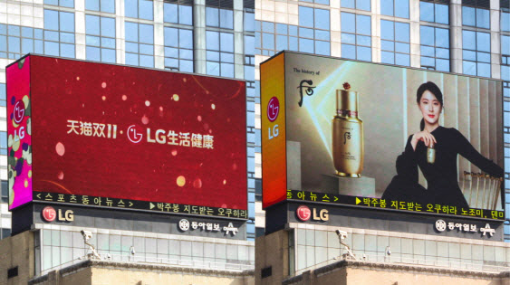 LG생건 폭락에도 화장품 ETF '쑥'…광군제 기대