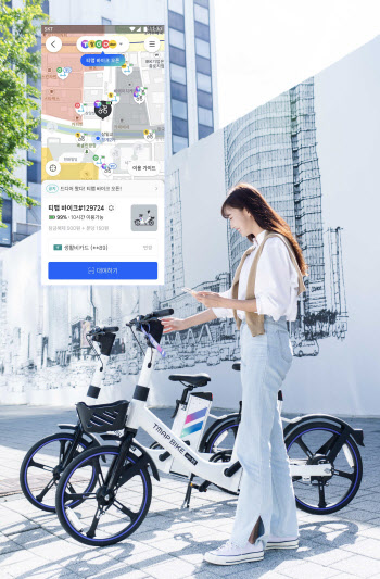 티맵-씽씽, 공유 전기자전거 서비스 '티맵 바이크' 출시