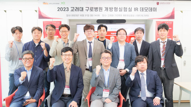 고려대 구로병원 개방형실험실 구축사업단, ‘IR 데모데이’ 개최 - 뉴스 썸네일 이미지