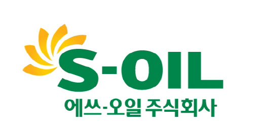 에쓰오일 “송원산업 지분 인수 예비후보자군 선정돼 검토…확정된 사항 없어”