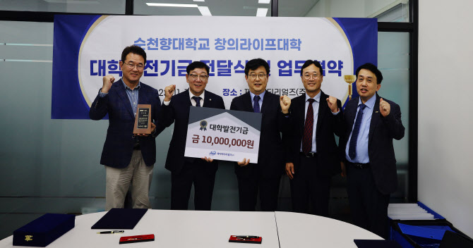 순천향대, 반도체 소재 기업과 '인재양성' 업무협약 - 뉴스 썸네일 이미지