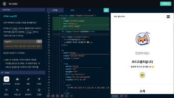 에듀테크 플랫폼 긱하우스, 코딩 교육 서비스 '코드프렌즈' 론칭