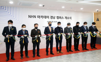 김해는 물건너갔지만…NHN, 경상남도와 데이터센터 협의