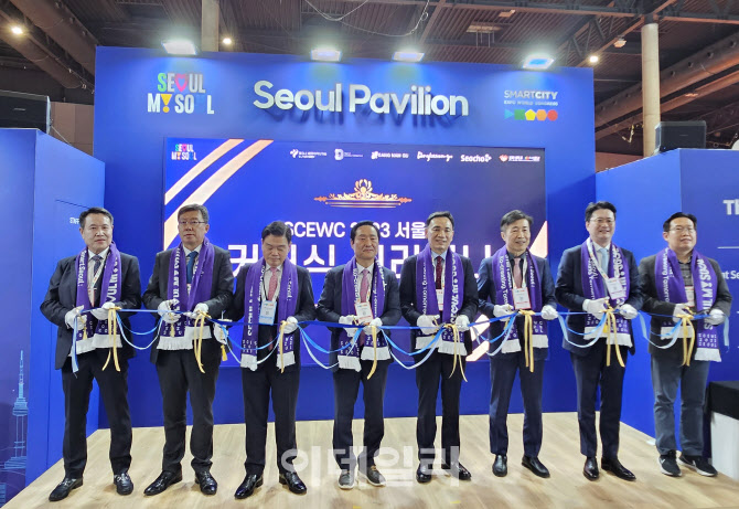 [포토] 강남구, 2023 스마트시티 엑스포 월드 콩그레스 참가