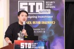 [STO써밋]에드워드 챈 “STO, 누구나 발행·투자·거래 가능해”
