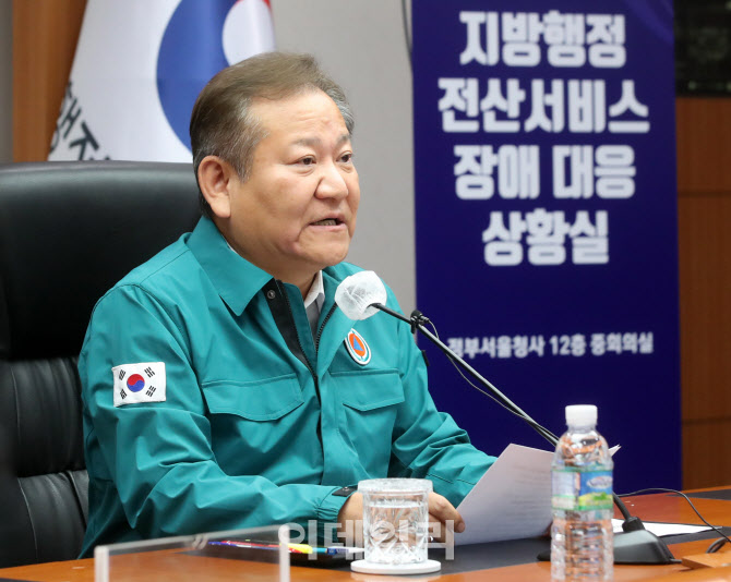  대책회의 발언하는 이상민 행안부 장관                                                                                                                                                             