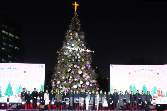 서울을 환하게 비추는 성탄 트리                                                                                                                                                                    
