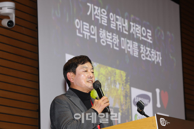 '기적을 일궈낸 저력으로 인류의 행복한 미래를 창조하자'                                                                                                                                  