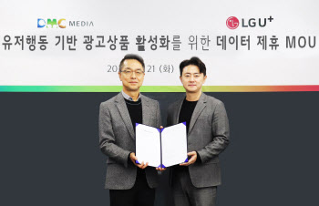 LG U+, 타겟팅 기술 고도화…초개인화 맞춤형 광고 제공