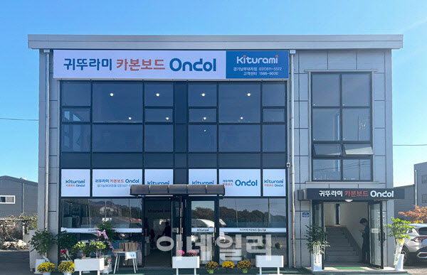 겨울맞아 소비자 접점 늘리는 보일러 업계 - 뉴스 썸네일 이미지