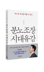 ''尹 원년멤버'' 김기흥, 28일 출판기념회
