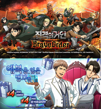 모바일 게임 ‘진격의 거인 Brave Order’, 구글 플레이 피처드 앱 선정