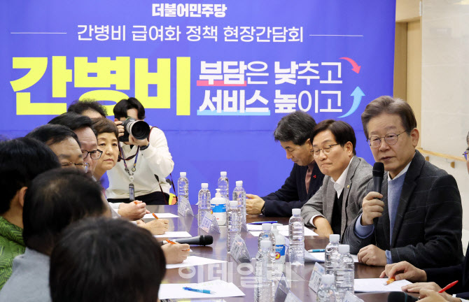 이재명, '간병비 급여화 정책 현장간담회'                                                                                                                                                 