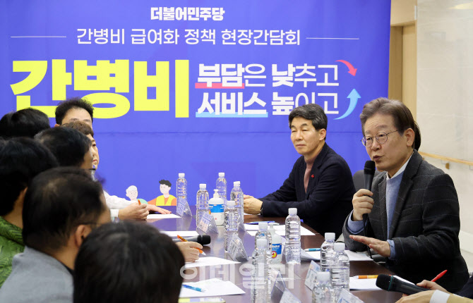 민주당, '간병비 급여화 정책 현장간담회'                                                                                                                                                 