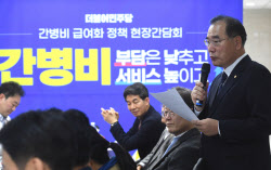 [포토]'인사말하는 이개호 정책위의장'                                                                                                                                                          