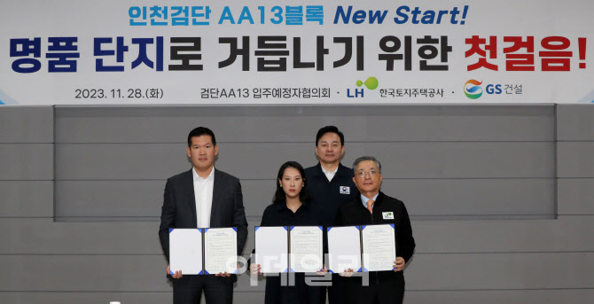 인천 검단AA13 붕괴사고 7개월 만에 보상 합의                                                                                                                                                       