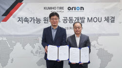 금호타이어, 오라이온 코리아와 지속가능한 타이어 개발 위해 맞손