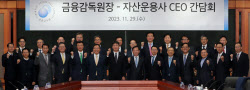 [포토]한자리에 모인 자산운용사 CEO들                                                                                                                                                                    
