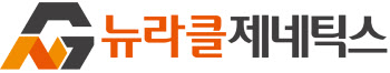 뉴라클제네틱스 "황반변성 치료제 임상 첫 환자 투약 개시"
