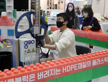 플라스틱 업사이클