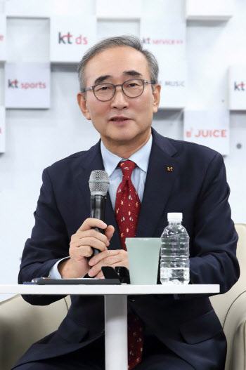 김영섭 CEO 직속으로…KT, 전략실·인재실·재무실 독립