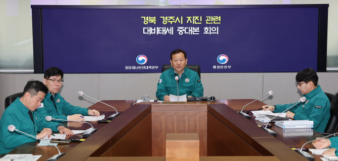 경주 지진, 피해 접수 無...여진은 총 7회 발생