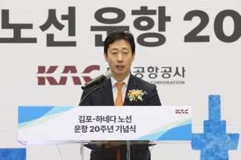 기념사하는 윤형중 한국공항공사 사장