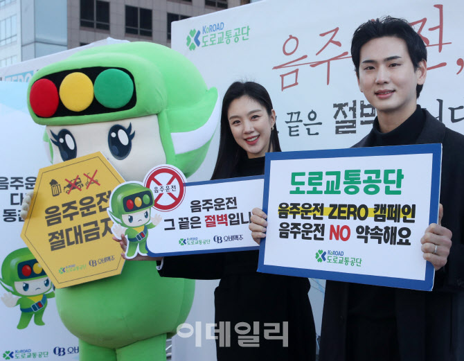  2023 음주운전 ZERO 캠페인                                                                                                                                                                        