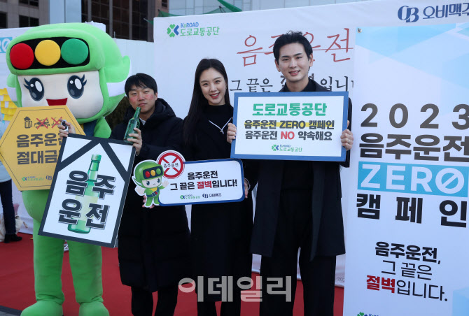  음주운전 근절 캠페인                                                                                                                                                                             