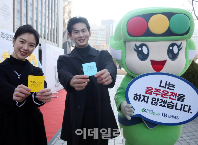  음주운전 근절 다짐 메모                                                                                                                                                                          