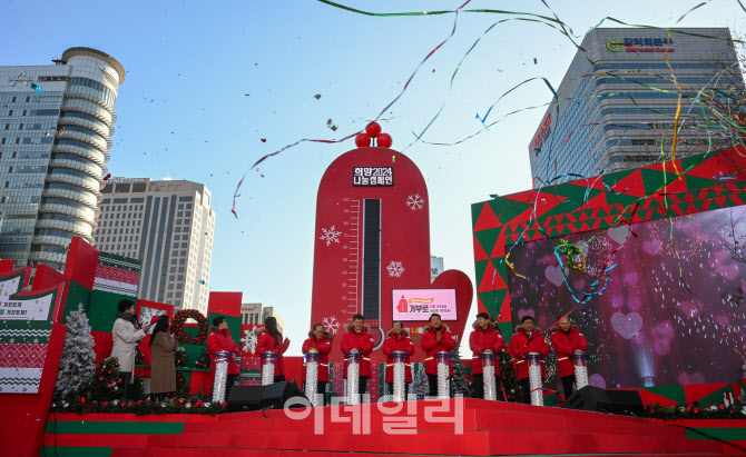 나눔캠페인 사랑의 온도탑 제막식                                                                                                                                                                   