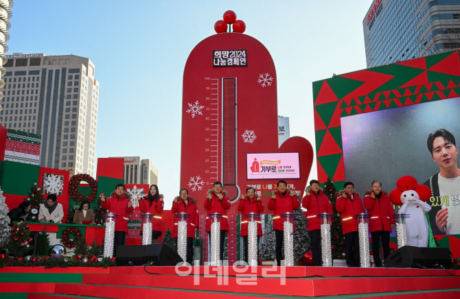 불 밝힌 사랑의 온도탑                                                                                                                                                                             