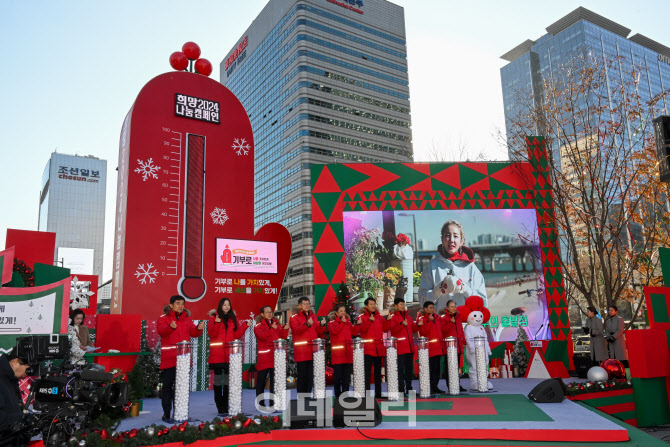 사랑의 온도탑 제막식                                                                                                                                                                              