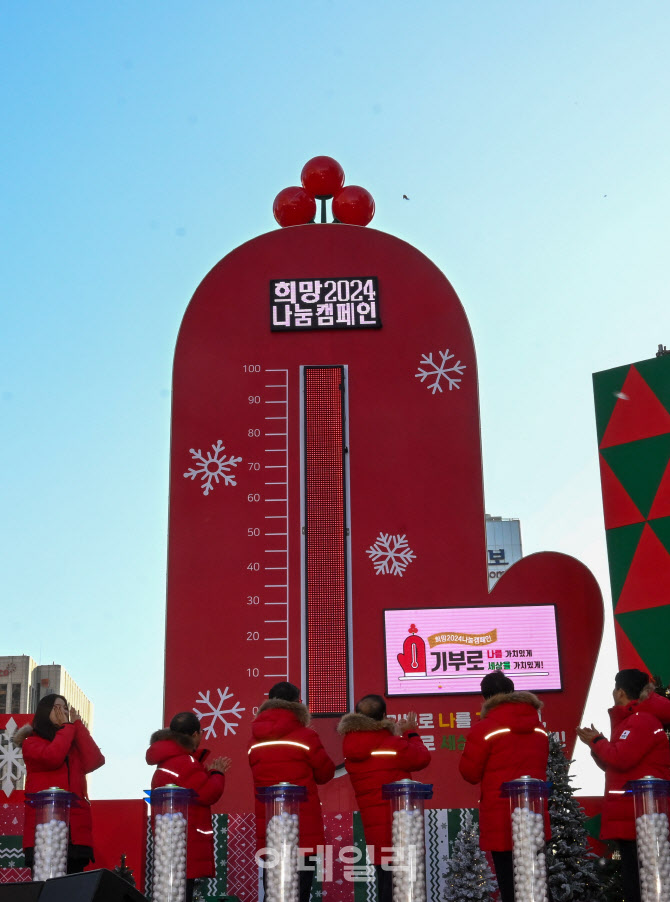 사랑의 온도탑. 불 밝히다                                                                                                                                                                          