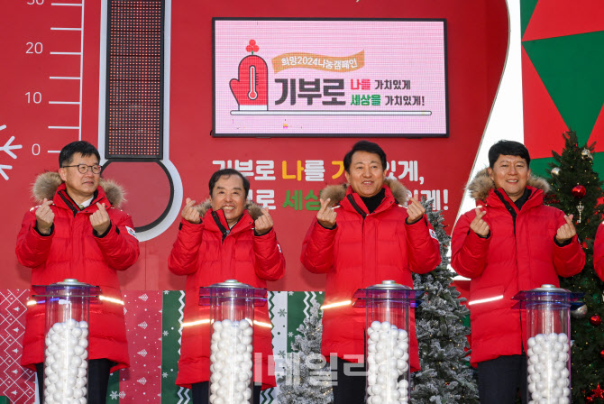 희망2024 나눔 캠페인 사랑의 온도탑 제막식                                                                                                                                                         