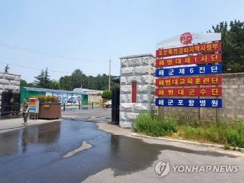 차 몰고 해병대 무단진입한 민간인…10분 만에 적발