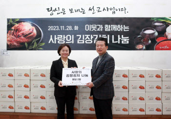 사랑의 김장김치 나눔