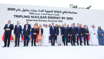“원전 3배 늘려 탄소중립” UAE 등 22개국 선언…韓도 동참